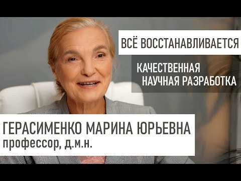 Видео: Как быстрее восстановиться после лучевой терапии