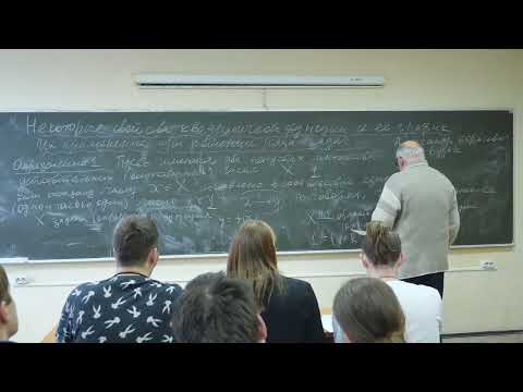 Видео: Будак А.Б. | Лекция 1 "Элементарные методы решения задач анализа, алгебры и геометрии" | ВМК МГУ