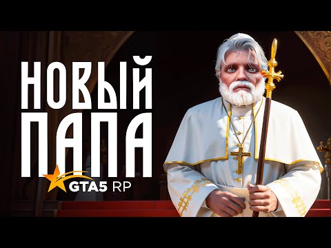 Видео: НОВЫЙ ЛИДЕР РУССКОЙ МАФИИ на ГТА 5 РП ПРОБЛЕМЫ на СРОКЕ GTA 5 RP