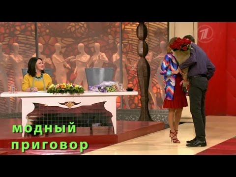 Видео: Дело в стиле "не упал, но отжался" - Модный приговор (Modni prigovor)