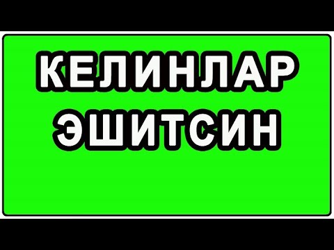 Видео: Келинлар эшитсин | Kelinlar eshitsin