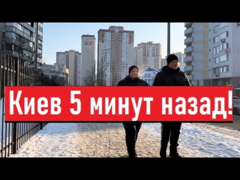 Видео: Украина 18 января! ТАК УЖАСНО ЕЩЕ НЕ БЫЛО! Что сегодня происходит в Киеве!?