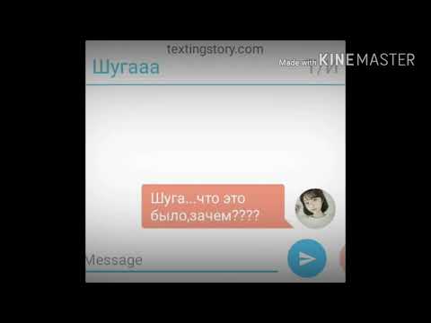 Видео: Переписка с Мин Юнги|ударил