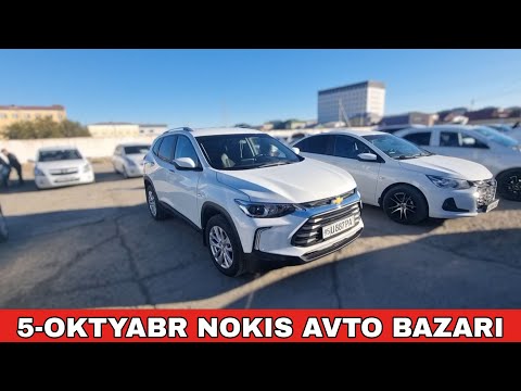 Видео: 5-ОКТЯБРЬ/1-БОЛИМ 2025-ЖЫЛ/МАШИНА БАЗАР/ДАМАС/КОБАЛТ,СПАРК,ЖЕНТРА,НЕКСИЯ,МАТИЗ/АВТОРЫНОК#автобазар