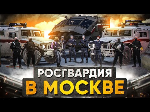 Видео: Я ЛИДЕР РОСГВАРДИИ 24 ЧАСА в ГТА 5 РП (RMRP Рублевка)