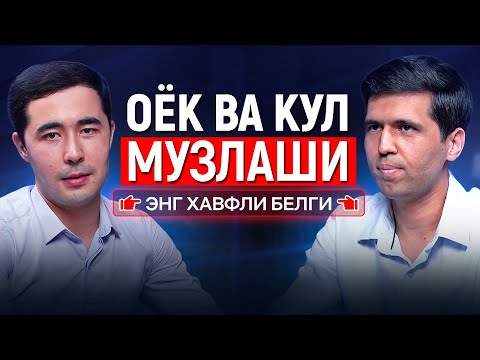 Видео: ОЁК ВА КУЛДА МУЗЛАШ САБАБЛАРИ ВА ДАВОЛАШ. ВАРИКОЗ КАСАЛЛИГИНИ ДАВОЛАШ. ГРЫЖА, КОКСАРТРОЗНИ ДАВОЛАШ