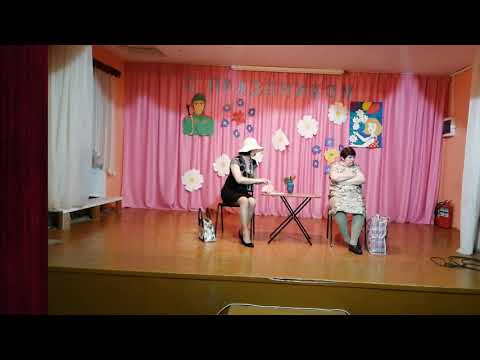 Видео: Театрализованная сценка "Попутчицы"