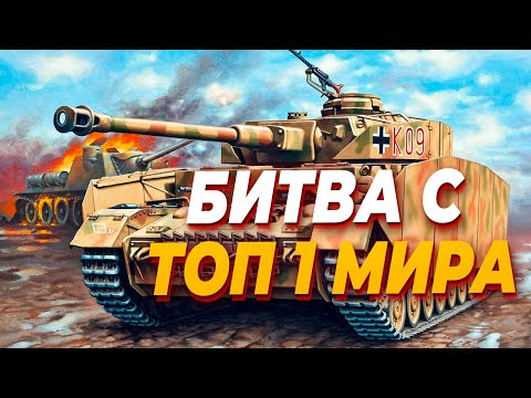 Видео: Моя встреча с ТОП 1 Мира в Company of Heroes 2 - Basset vs Noggano