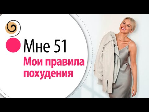 Видео: Минус 3 кг БЫСТРО: как я худею на размер без вреда для лица и тела