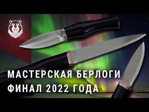 Видео: 100 ножей до конца 2022 года. Что мы наделали? Нож First и нож Helper