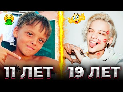 Видео: КАК МЕНЯЛСЯ ЕГОР ШИП ЗА ВСЮ ЖИЗНЬ ?