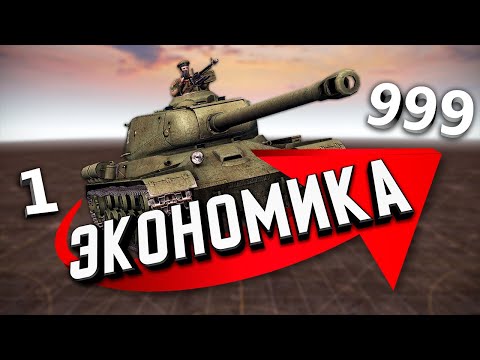 Видео: КМБ - Экономика игры и её тонкости ★ В тылу врага: Штурм 2