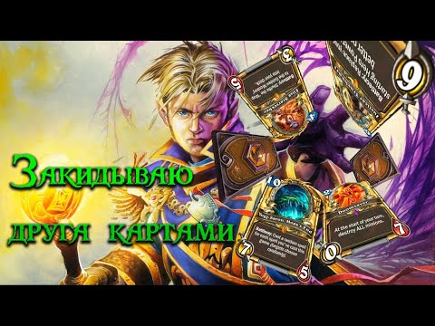 Видео: Слишком много карт / Hearthstone смешная нарезка