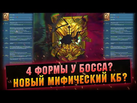 Видео: Навыки нового клан босса. ХИМЕРА? RAID Shadow Legends