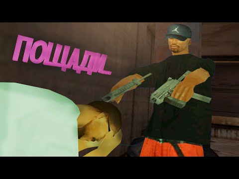 Видео: САМАЯ ИДЕАЛЬНАЯ МЕСТЬ В GTA SAMP - TRINITY RP