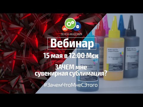 Видео: ЗАЧЕМ мне сувенирная сублимация?