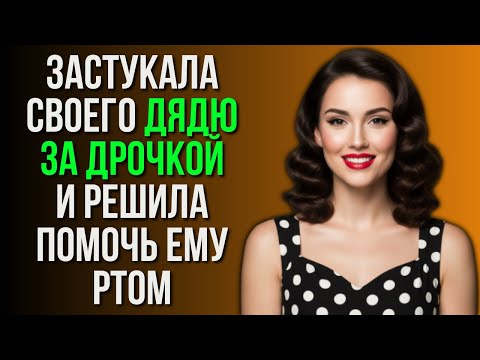 Видео: Представьте, вы на моём месте — что бы сделали тогда?