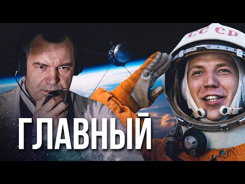 Видео: ГЛАВНЫЙ / Художественный фильм