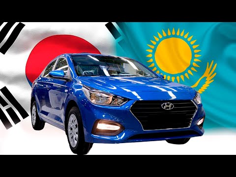 Видео: Заказать АВТО из Кореи или Казахстана? - Завод HYUNDAI в Казахстане [Обзор сборки]