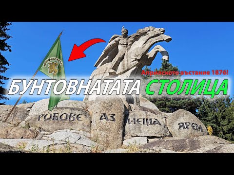 Видео: BG59. Копривщица - БУНТОВНАТА столица на българското ВЪЗРАЖДАНЕ!
