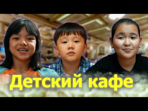 Видео: Кішкентай бизнесмендер / қазақша кино 2023