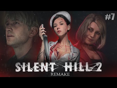 Видео: SILENT HILL 2 ПРОХОЖДЕНИЕ | 7 ЧАСТЬ | САМАЯ ПЛОХАЯ КОНЦОВКА