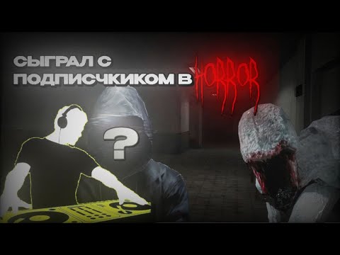 Видео: УБЕГАЕМ ОТ МОНСТРЯГИ С ПОДПИСЧИКОМ       °•Speciman Zero•°