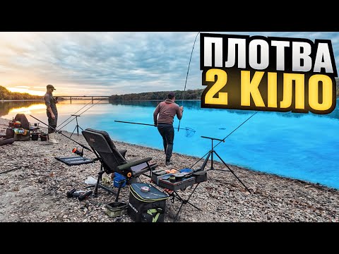 Видео: Риболовний ТРІП за МЕГА ПЛОТВОЮ🔥
