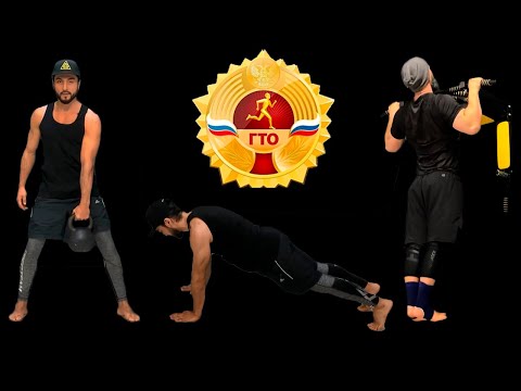 Видео: СДАЧА НЕСКОЛЬКИХ НОРМАТИВОВ ГТО по возрастам. Техника выполнения.