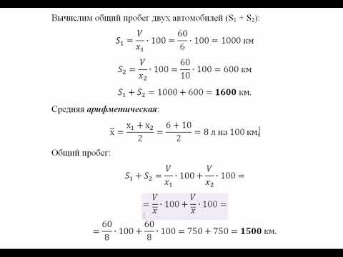 Видео: Средние величины. Средняя гармоническая.