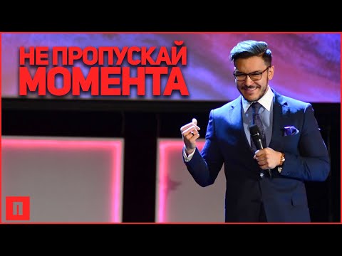 Видео: Не пропускай момента | Пастор Максим Асенов