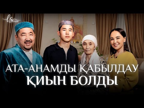 Видео: Әкесіне қарап, қызын ал | Нұрлан имам романтик пе? | LStories | Ләйлә Сұлтанқызы