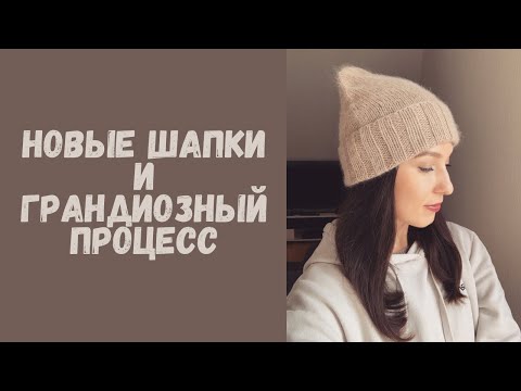 Видео: Готовые работы и процесс:вязаные носки,мужская шапка и #гранж_бомжур из 1 мотка•Жилет #top_west_down
