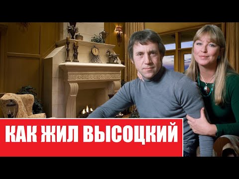 Видео: Как реально жил Владимир Высоцкий | Дом на Каретном ряду | Москва