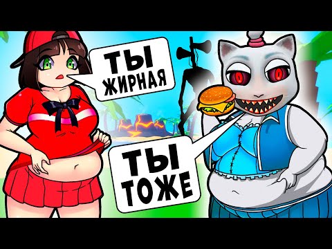 Видео: ШОК! ГОВОРЯЩАЯ КОШКА стала ЖИРНОЙ В РОБЛОКС - Eating Simulator в 3 ЧАСА НОЧИ