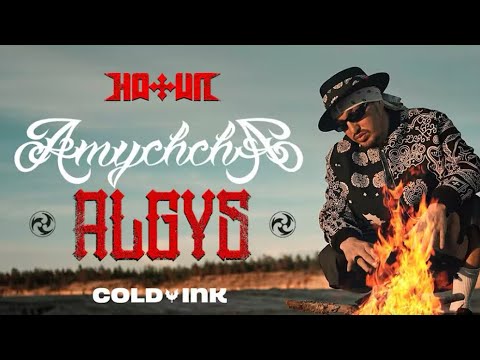 Видео: AМЫЧЧА • АЛГЫС
