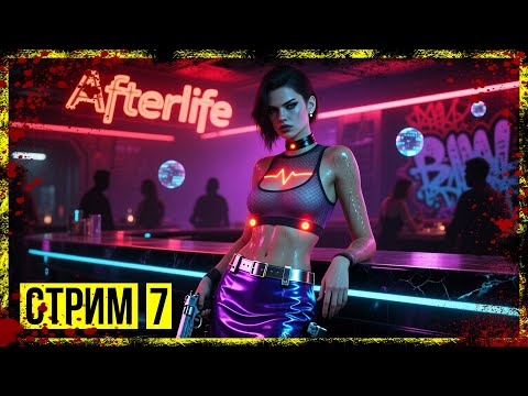 Видео: Cyberpunk 2077  → Я НАШЁЛ СКИППИ ► ПРОХОЖДЕНИЕ #8 ◄