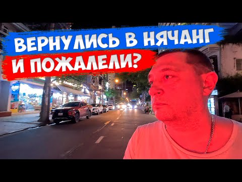 Видео: Вернулись в Нячанг спустя 5 месяцев | Наши эмоции | Вьетнам 2024