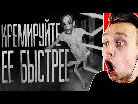 Видео: " Кремируйте Её Быстрее"..................... - Самое Страшное Видео