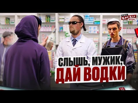 Видео: БЫДЛО в аптеке. Какие разборки и конфликты происходят из за лекарств и не только! Треш Подборка.