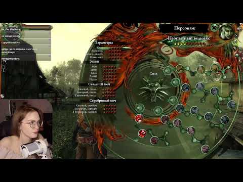 Видео: #1 | Открываем для себя The Witcher!