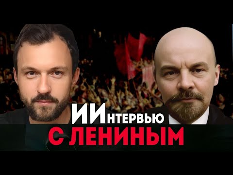 Видео: ЧТО ОТ НАС СКРЫВАЛИ 100 ЛЕТ! Ленин о крахе СССР, немецких деньгах и мавзолее.