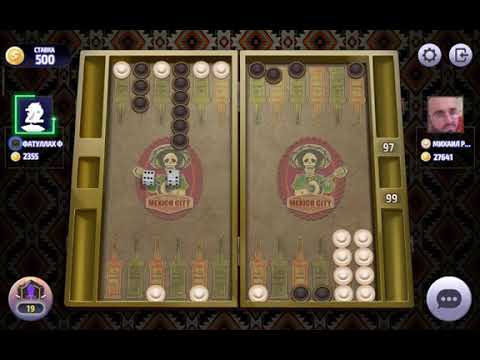 Видео: Нарды, длинные нарды онлайн