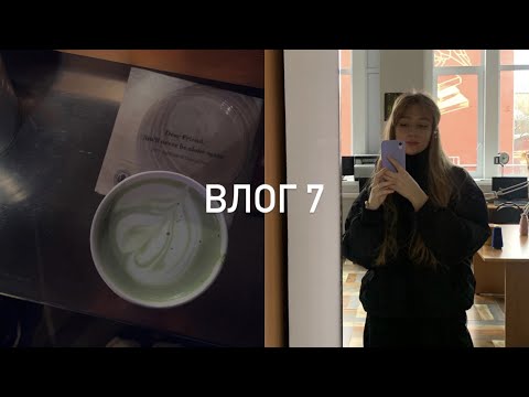 Видео: влог 7 - самый скучный.