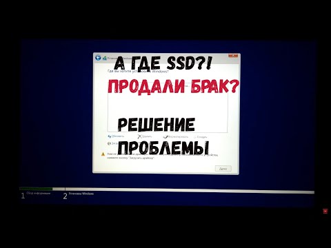 Видео: Ноутбук ASUS TUF GAMING F15 FX507 не видит SSD, жесткий диск при установке Windows 2 способа решения