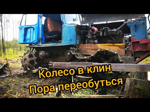 Видео: Дт75 Казахстан, ремонт кареток, трактор на века!