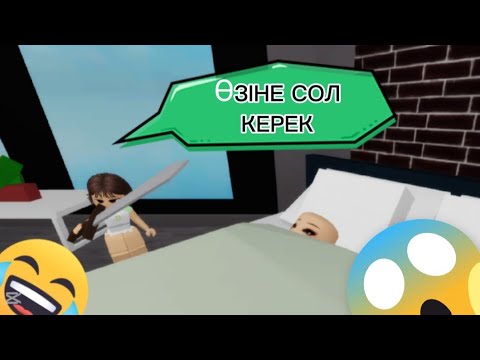 Видео: БРУКХЕВЕНДЕ БҰЗЫҚ СЕСТРЁНКА ТАУЫП АЛДЫМ/ӨТЕ БҰЗЫҚ😡🤬