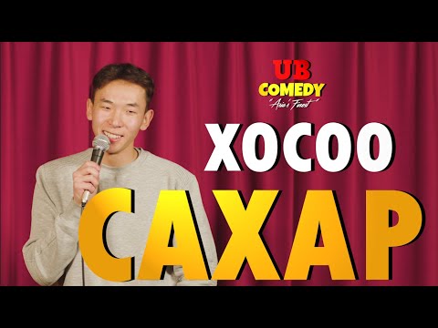 Видео: Хосоо - Сахар