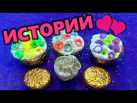 Видео: Истории про краша с мылом и пеной🌈Истории от подписчиков