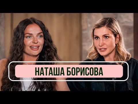 Видео: Наташа Борисова - о Женском форуме, замужестве и потере отца